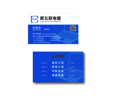 新飛躍電腦公司計(jì)算機(jī)網(wǎng)絡(luò)工程的設(shè)計(jì)與維修