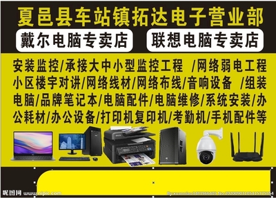 電腦設(shè)計(jì)圖庫(kù)與計(jì)算機(jī)網(wǎng)絡(luò)工程 廣告設(shè)計(jì)的數(shù)字化基石與運(yùn)維支撐