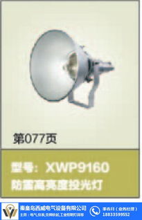 計(jì)算機(jī)網(wǎng)絡(luò)工程的設(shè)計(jì)與維修 以西威電氣xwp9296智能調(diào)光系統(tǒng)為例